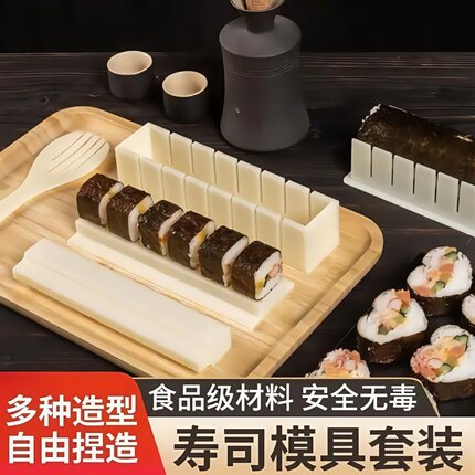 做寿司模具工具套装全套懒人专用磨具家用材料紫菜片包饭团卷神器