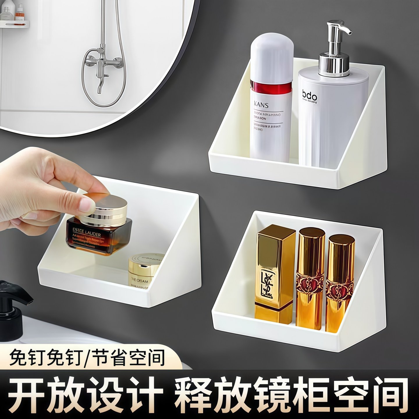 卫生间镜柜收纳盒壁挂式免打孔家用洗漱台化妆品美瞳卸妆棉置物架,收纳整理,桌面收纳盒,淘宝优惠券,粉丝福利购,淘宝优惠卷