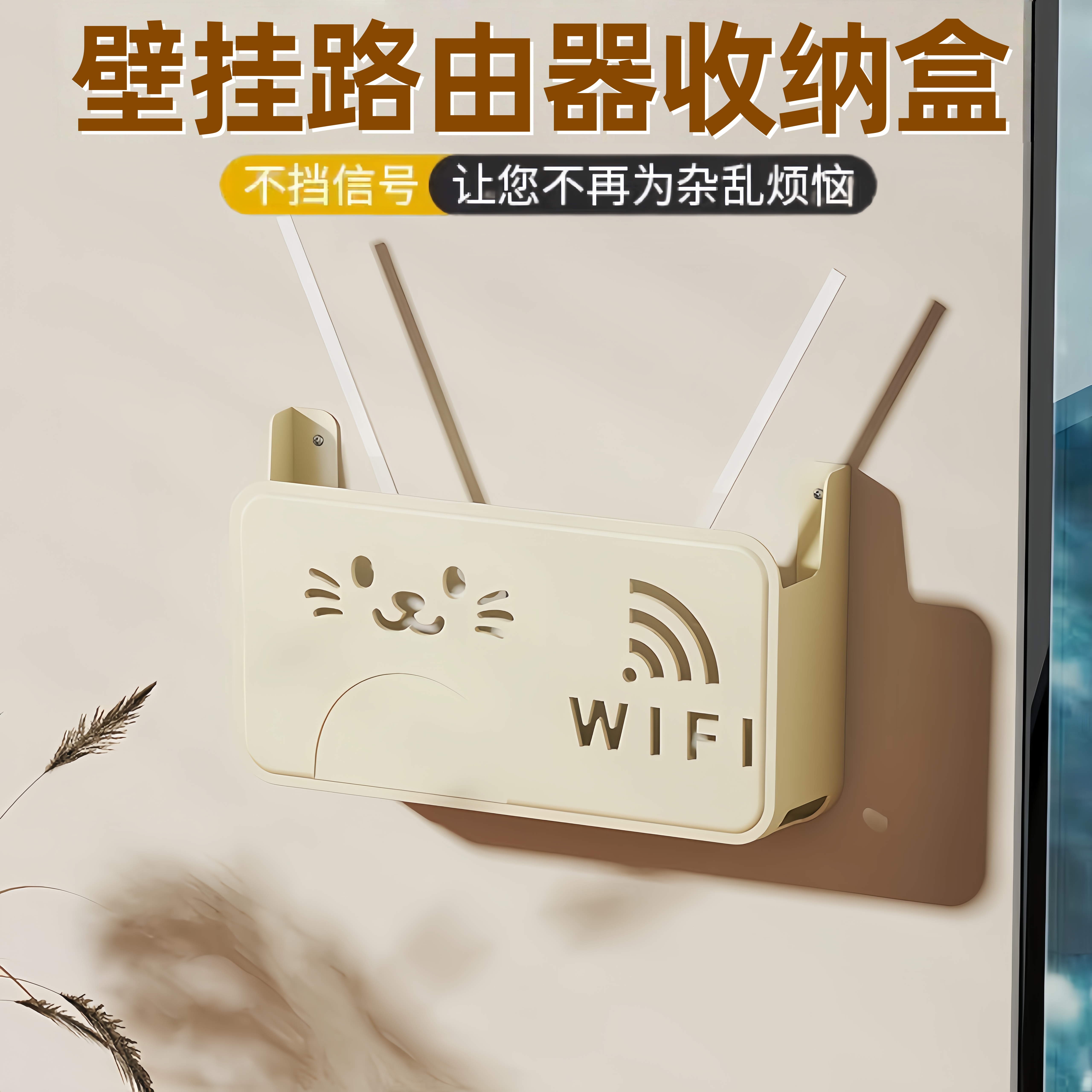 路由器收纳盒免打孔壁挂式置物架