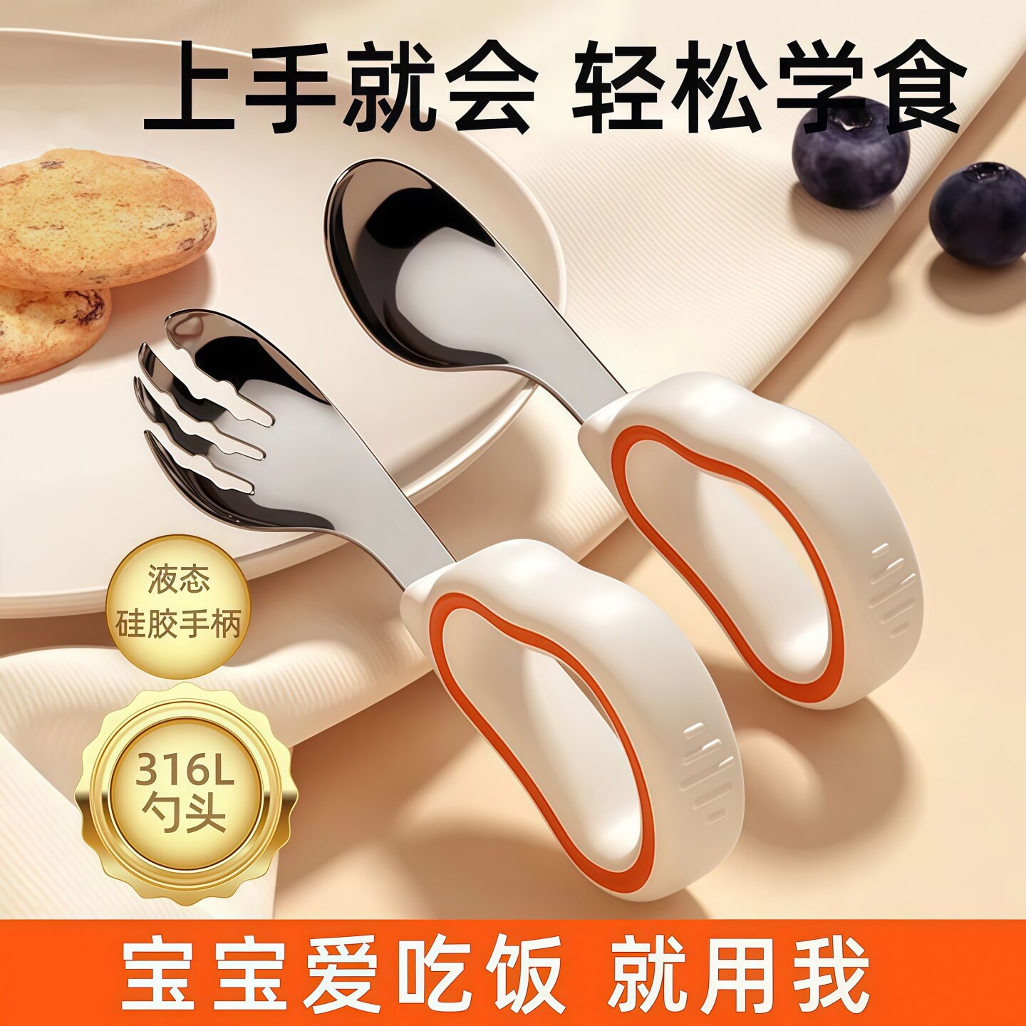 宝宝勺子婴幼儿学吃饭训练辅食勺