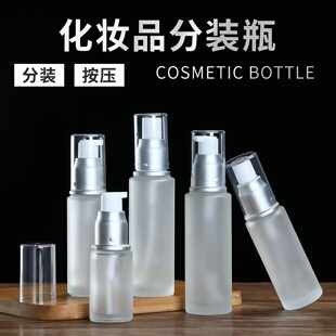 爽肤化妆水乳护肤品玻璃旅行分装瓶套装喷雾瓶按压式小样小空瓶子