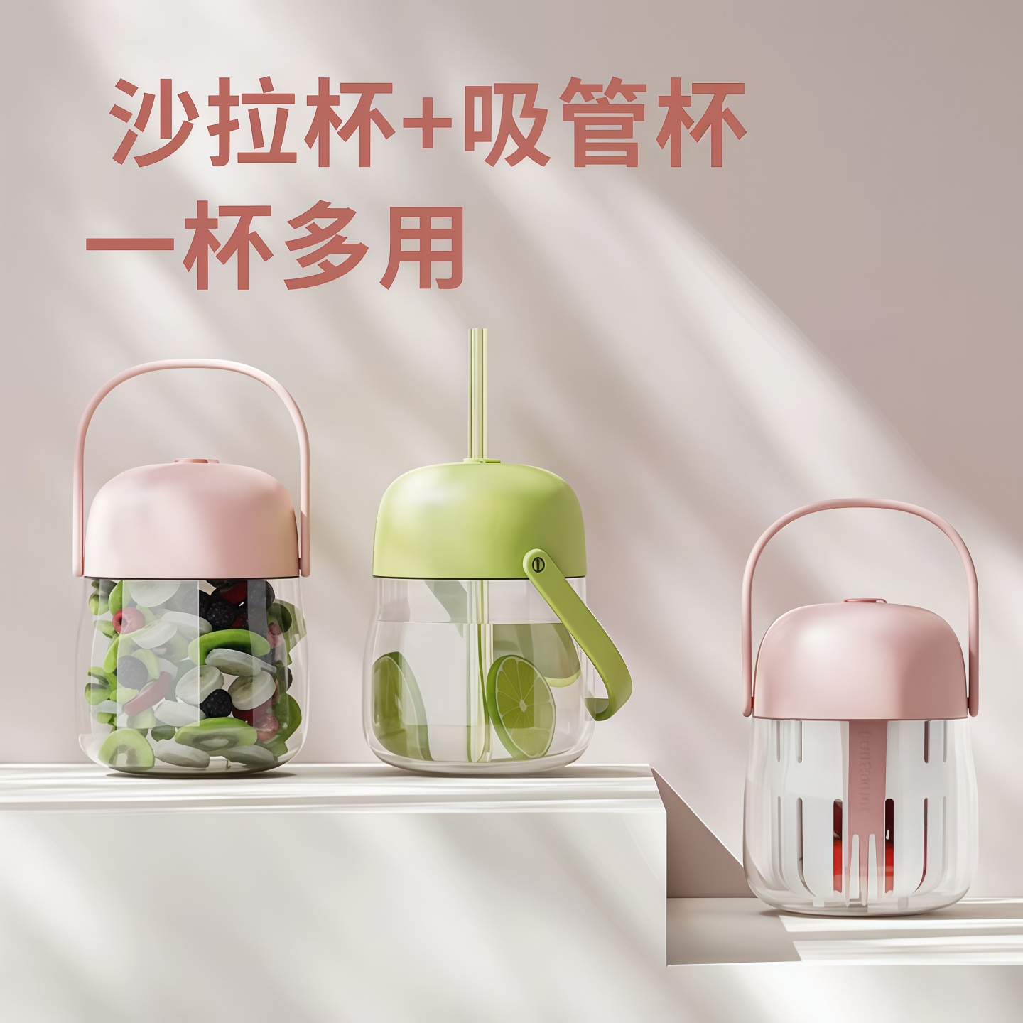 水果杯保鲜杯便携带叉沥水密封杯