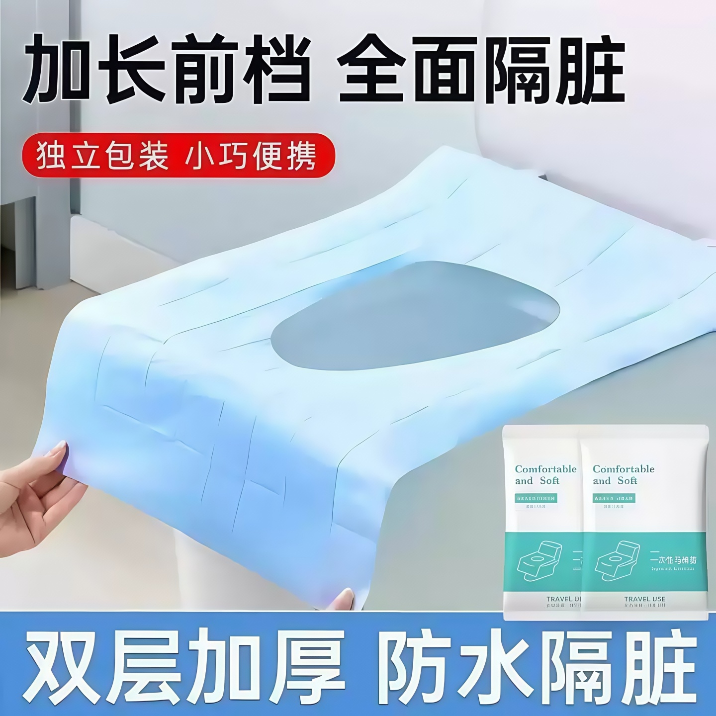 一次性马桶垫覆盖灭菌坐便器垫套