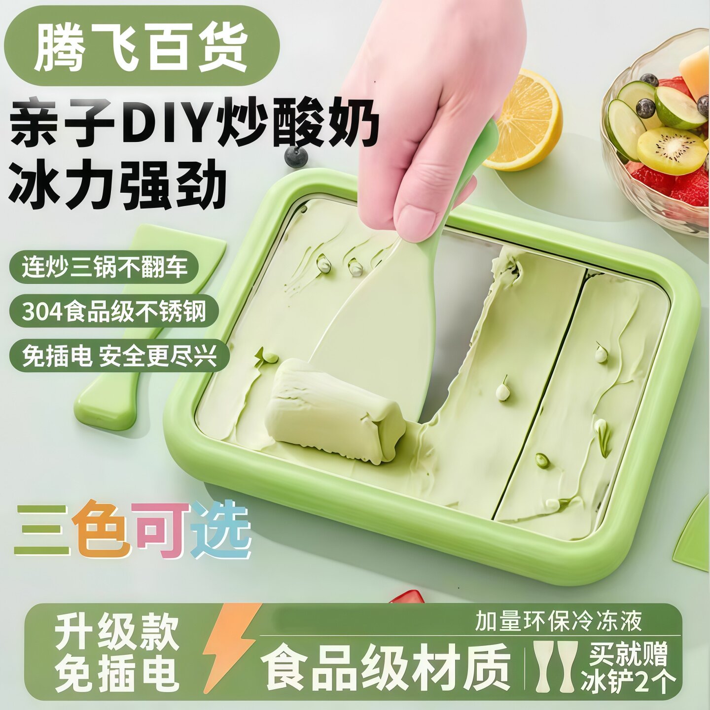 炒酸奶机家用小型儿童迷你自制diy免插电夏日冰淇淋机冰盘炒冰机