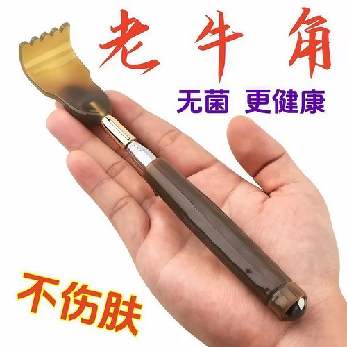 牛角痒痒挠可伸缩不求人抓背神器