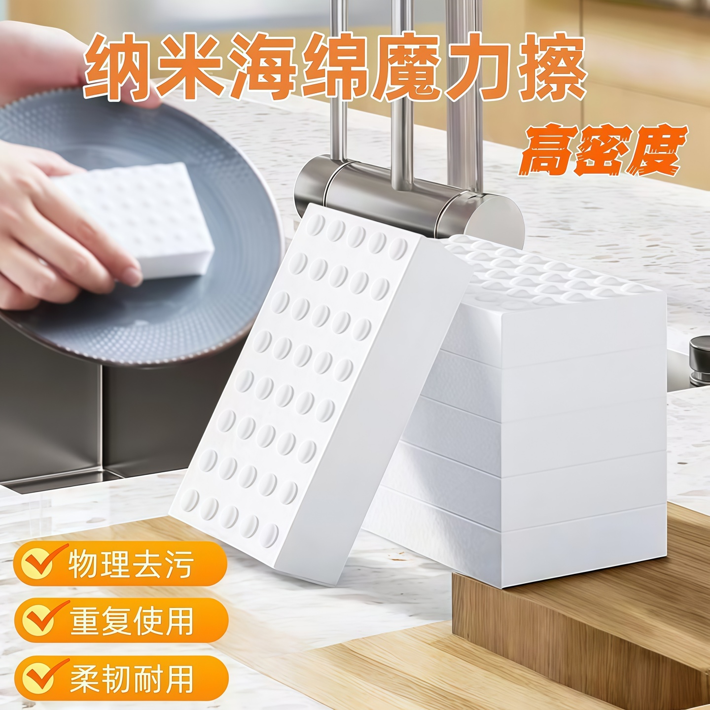 纳米海绵魔力擦擦鞋洗碗清洁神器