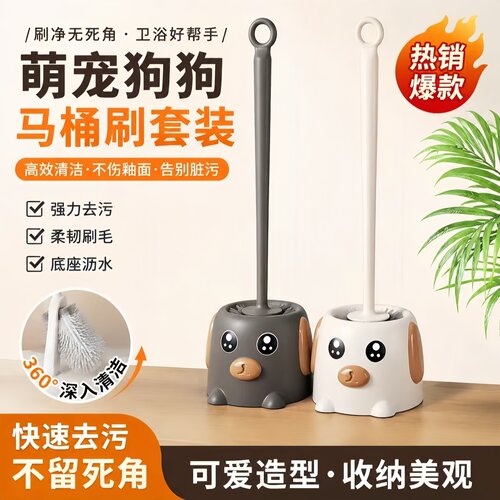 马桶刷套装软毛无死角带底座