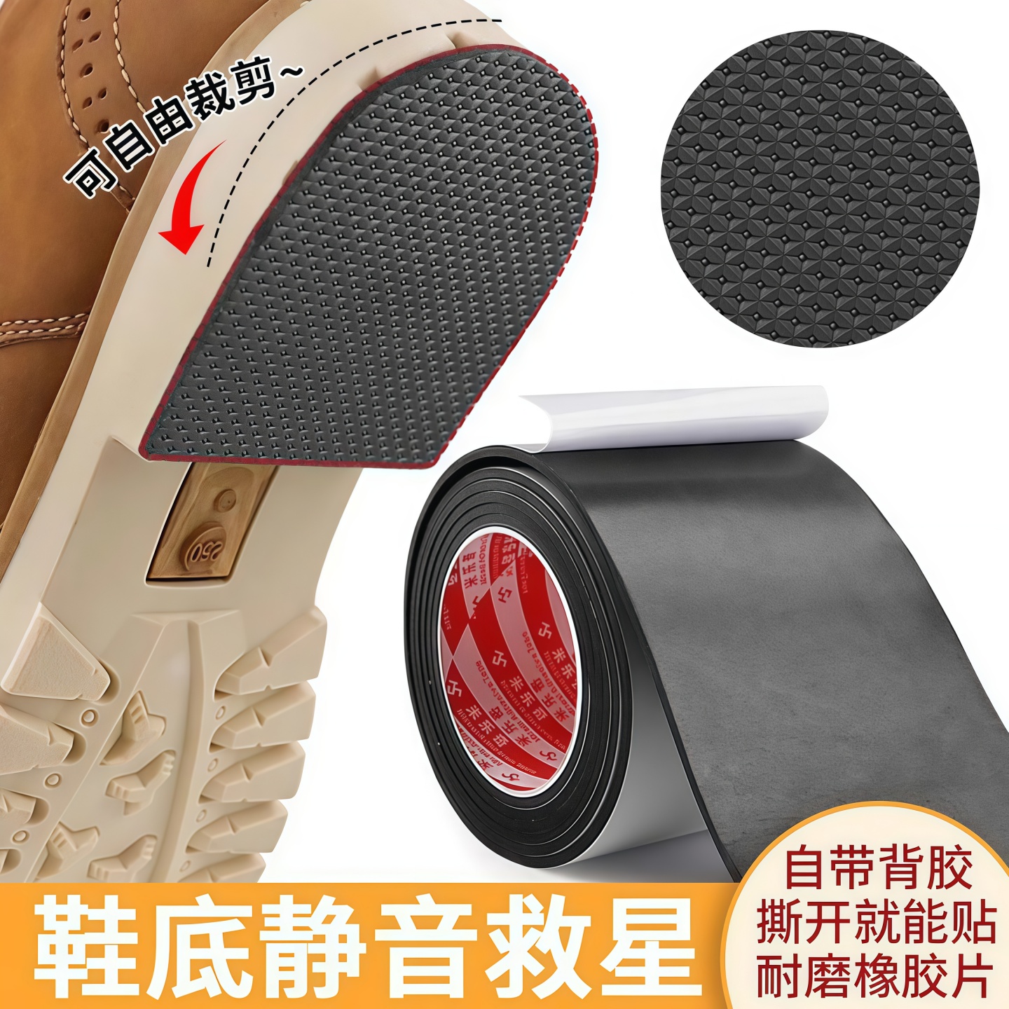 鞋底静音贴高跟鞋消声神器防磨损