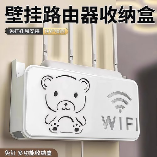 卡通熊路由器机顶盒墙上收纳架