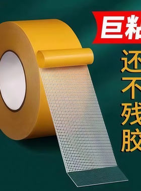 强力网格双面胶高粘度透明无痕布基双面胶带地毯对联沙发垫固定贴