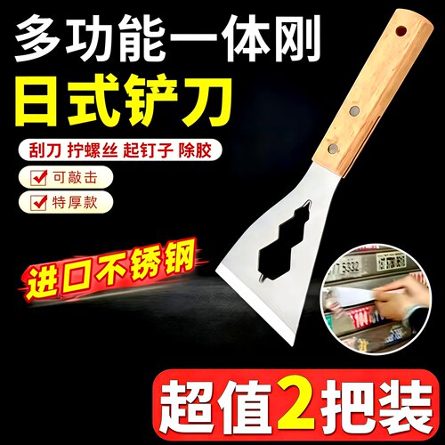 多功能铲刀不锈钢加厚型装修专用