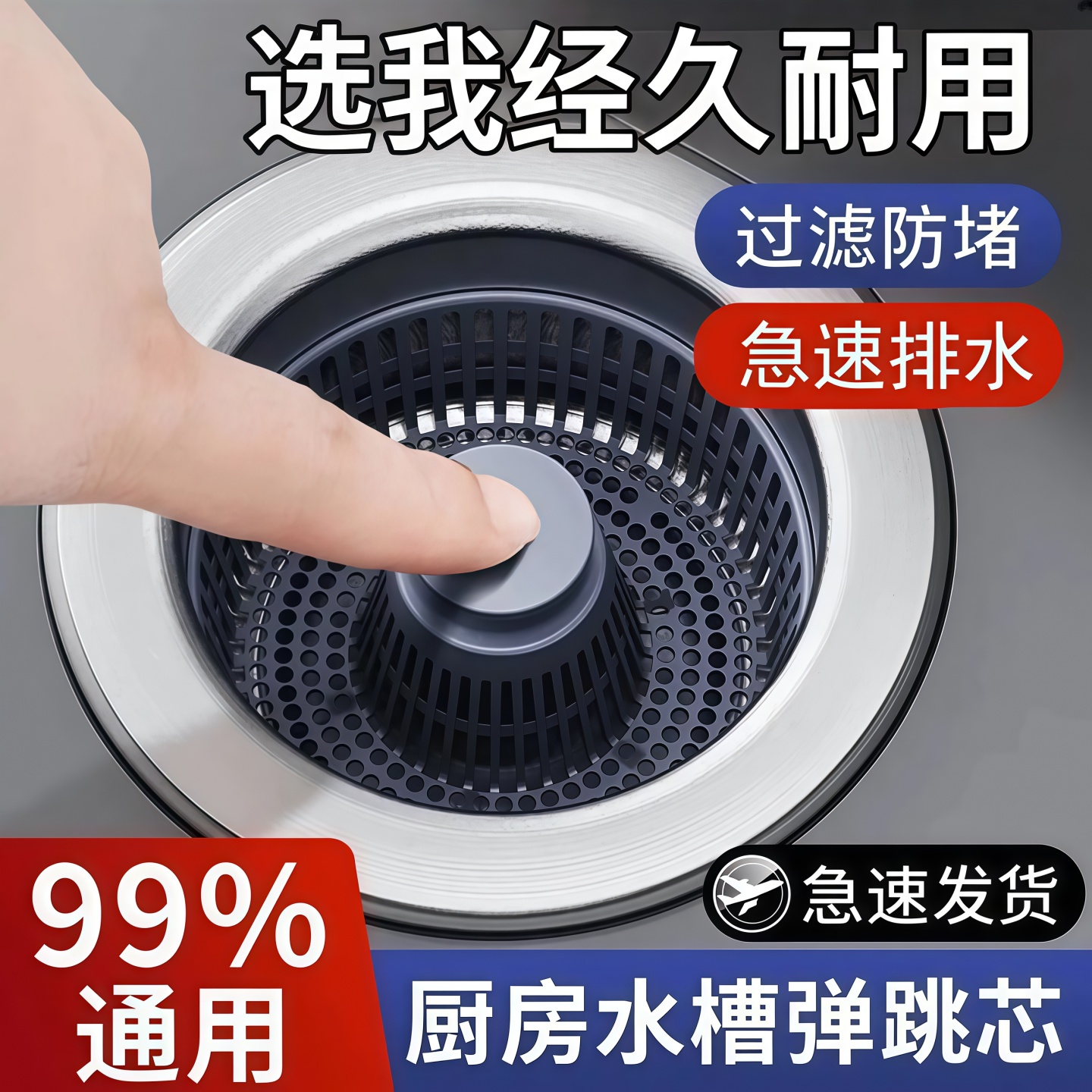 厨房水槽过滤网防臭弹跳芯下水器