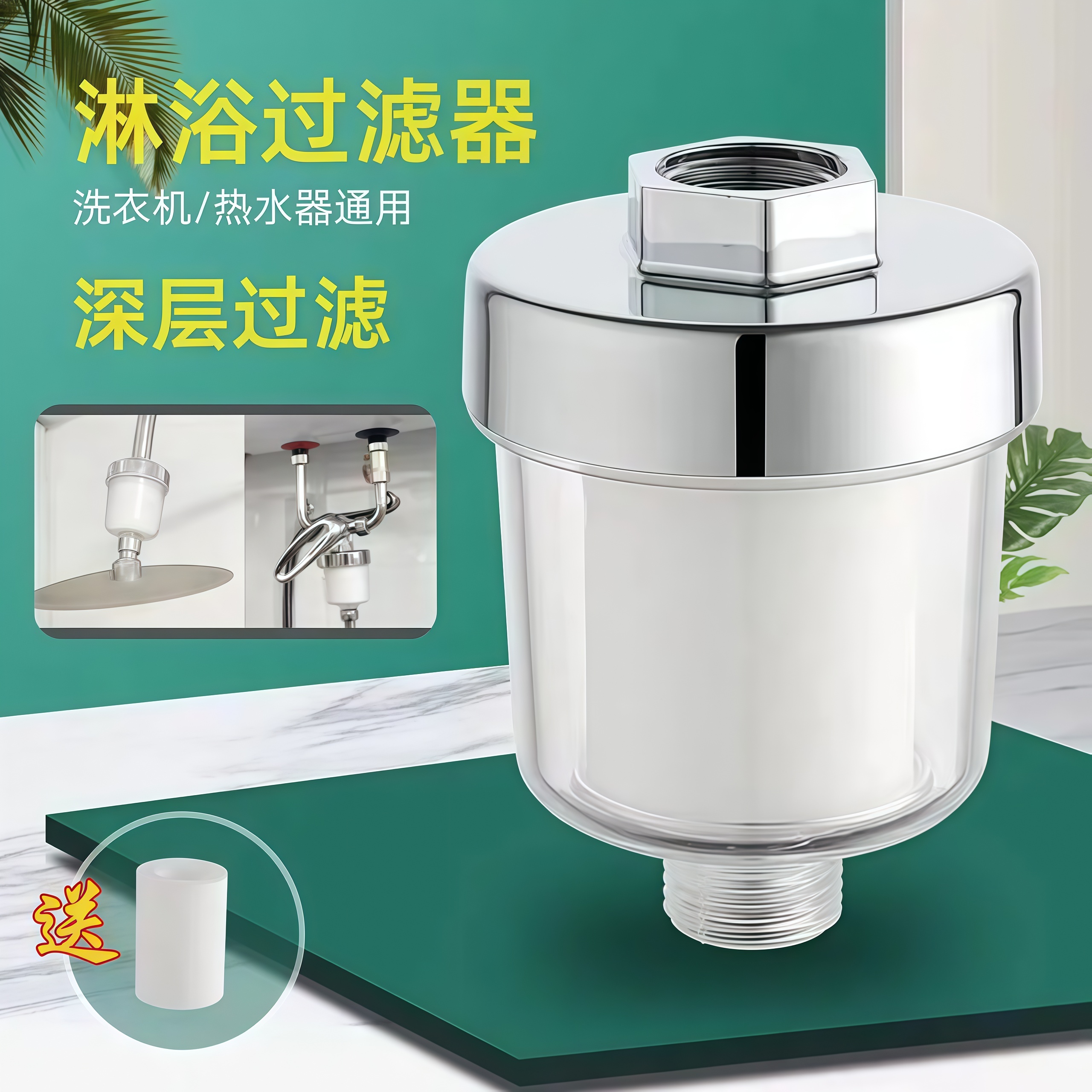 花洒过滤器家用浴室热水器过滤芯