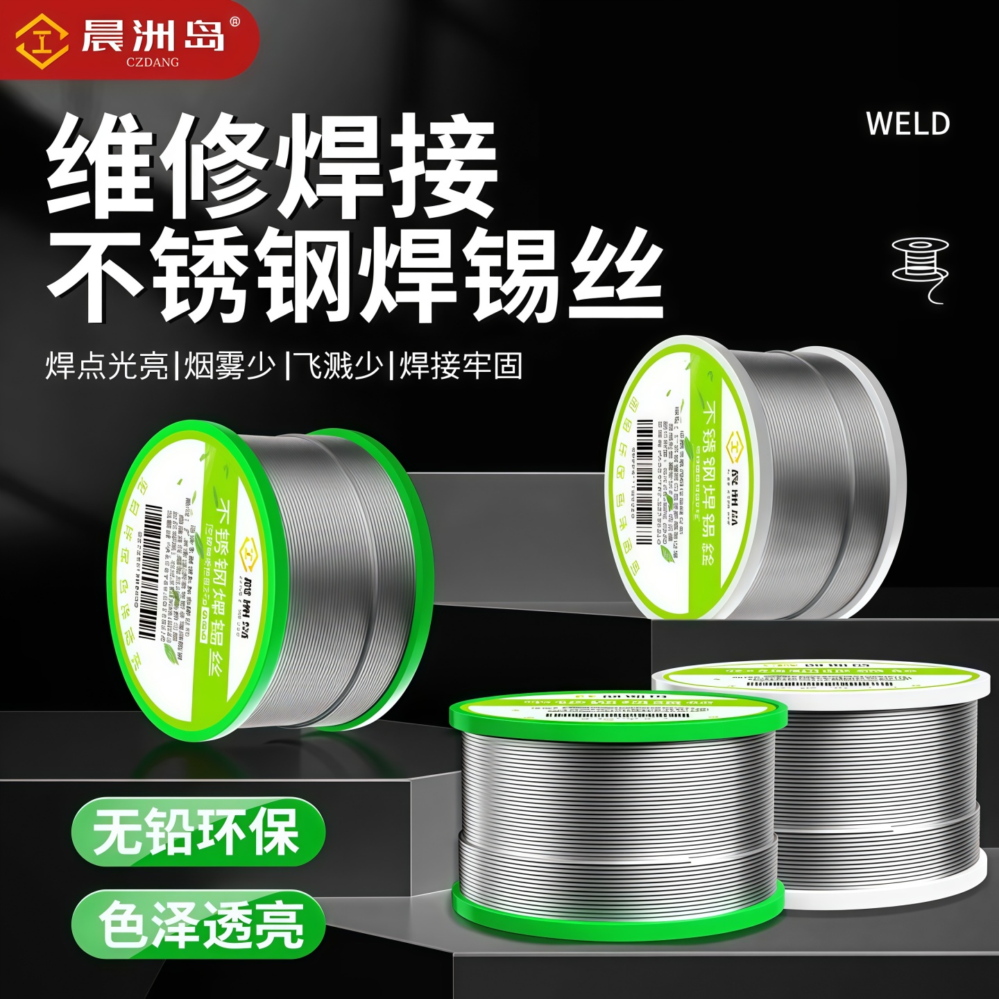 新型不锈钢焊锡丝打火机可用