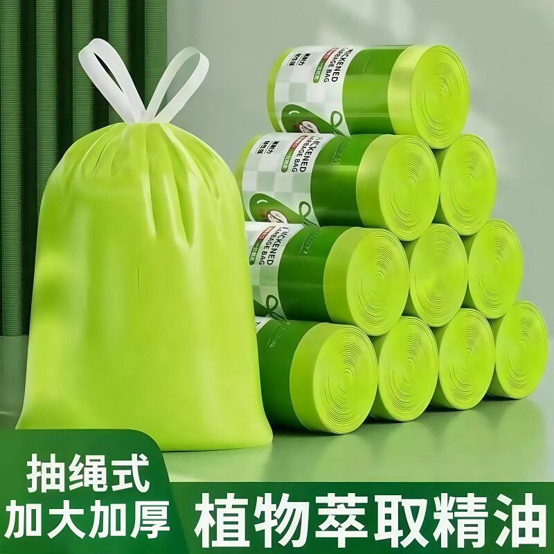 艾草垃圾袋防臭家用加厚手提式抽绳厨房专用耐用大卷塑料袋不易破