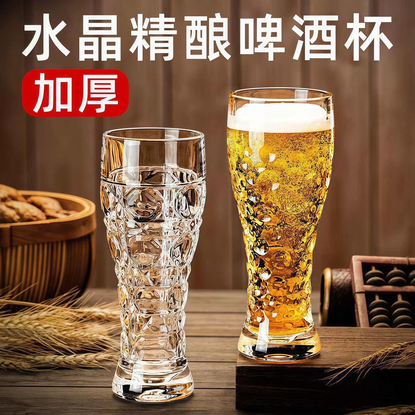 加厚精酿啤酒杯玻璃酒杯家用高颜值雕花精酿杯大容量扎啤杯水杯