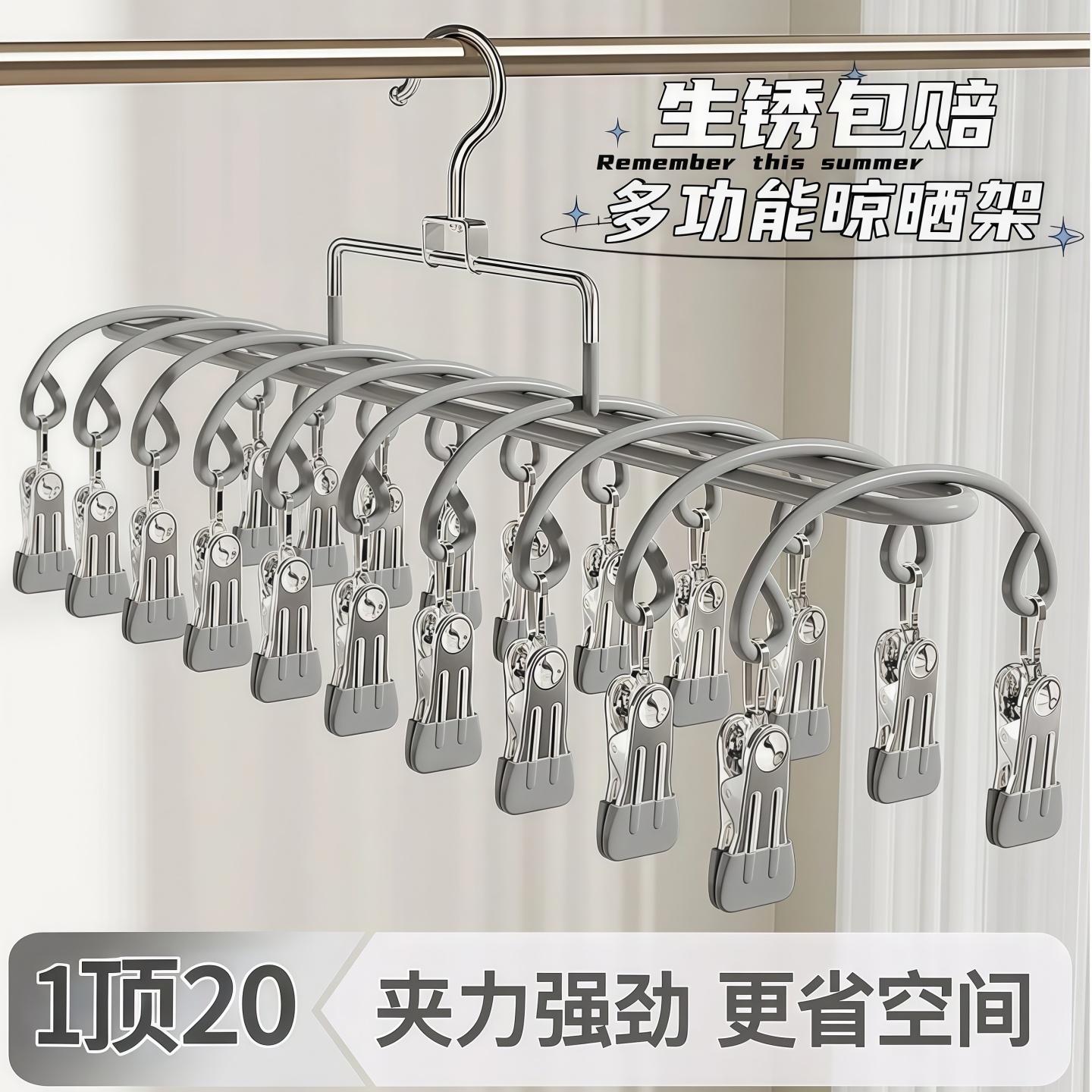 不锈钢袜子晾晒架多夹子挂衣架