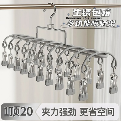 不锈钢袜子晾晒架多夹子挂衣架
