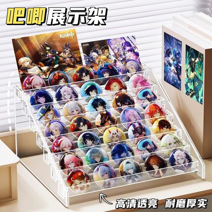 桌面展示板吧唧周边立牌收纳盒透明亚克力多层阶梯展示架谷子徽章