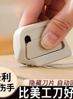 磁吸陶瓷开箱器安全开箱刀拆纸箱神器快递拆箱小刀迷你便携美工刀