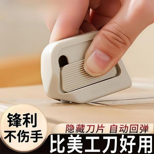 磁吸陶瓷开箱器安全开箱刀拆纸箱神器快递拆箱小刀迷你便携美工刀