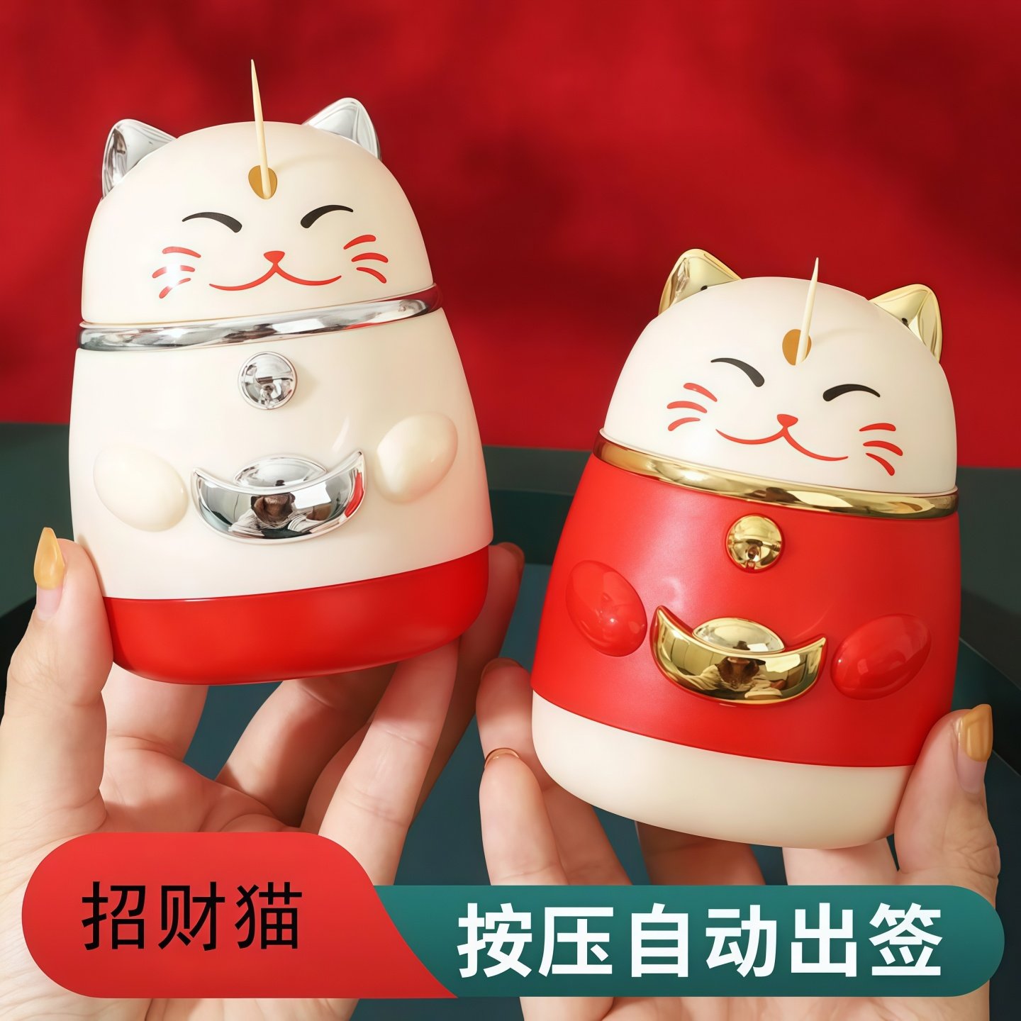 牙签盒高颜值国潮卡通创意按压式自动弹出招财猫牙签罐家用牙签筒