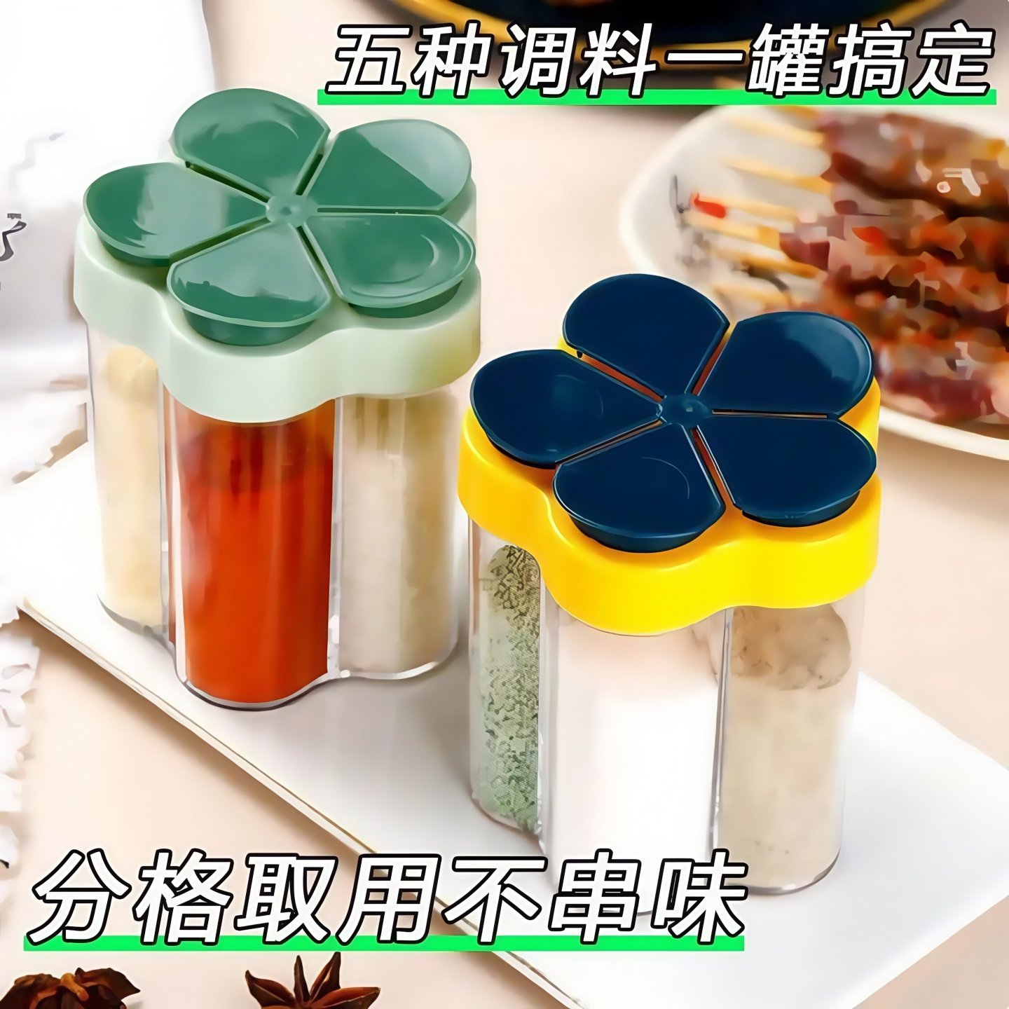 厨房调料盒组合套装家用调味罐