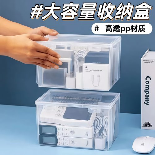 大容量文具盒收纳盒塑料透明带盖
