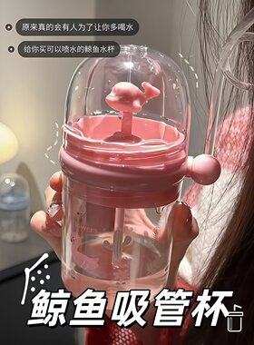 鲸鱼儿童喷水杯宝宝可爱喷泉杯