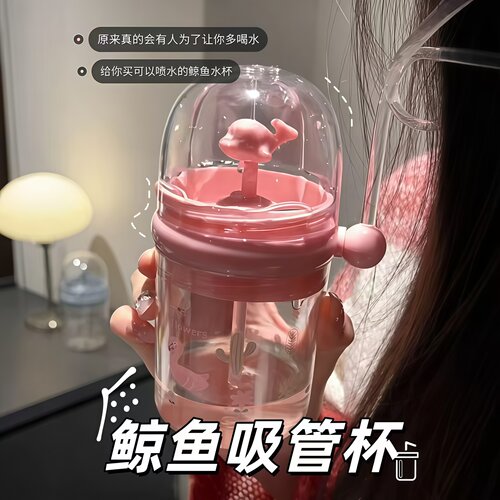 鲸鱼儿童喷水杯宝宝可爱喷泉杯