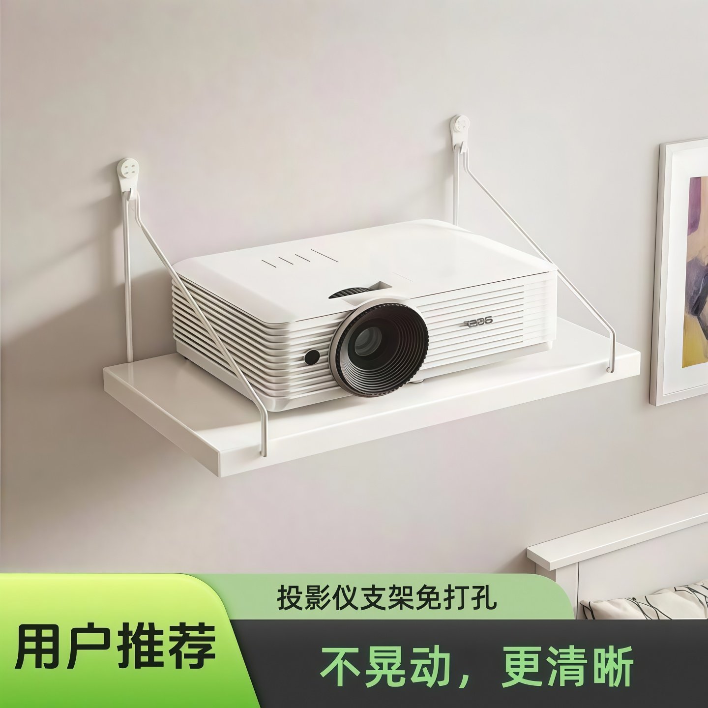 投影仪支架免打孔墙上床头壁挂置物架客厅墙收纳架子家用投影机架