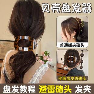 不硌头鲍鱼贝壳抓夹女圆形扁平后脑勺盘发夹弧形马尾夹发卡子头饰