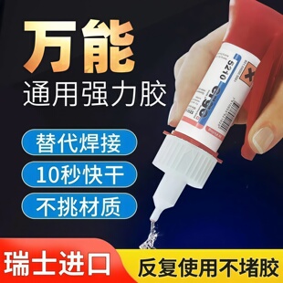 子专用塑料亚克力金属模型珠宝油性电焊接剂 5210胶水强力速干胶鞋
