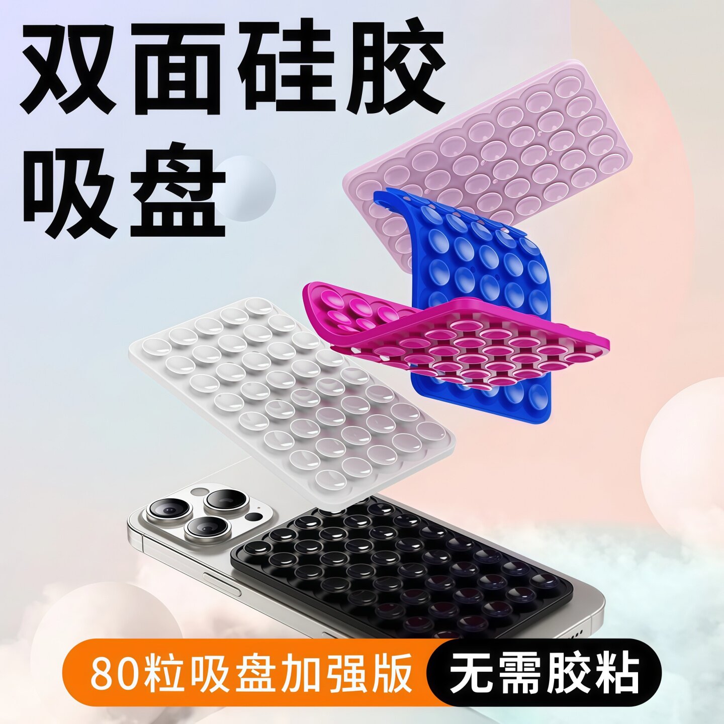 双面硅胶吸盘防滑解压支架