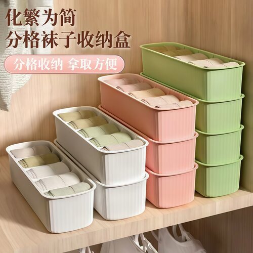 家用抽屉式多格内衣袜子收纳盒
