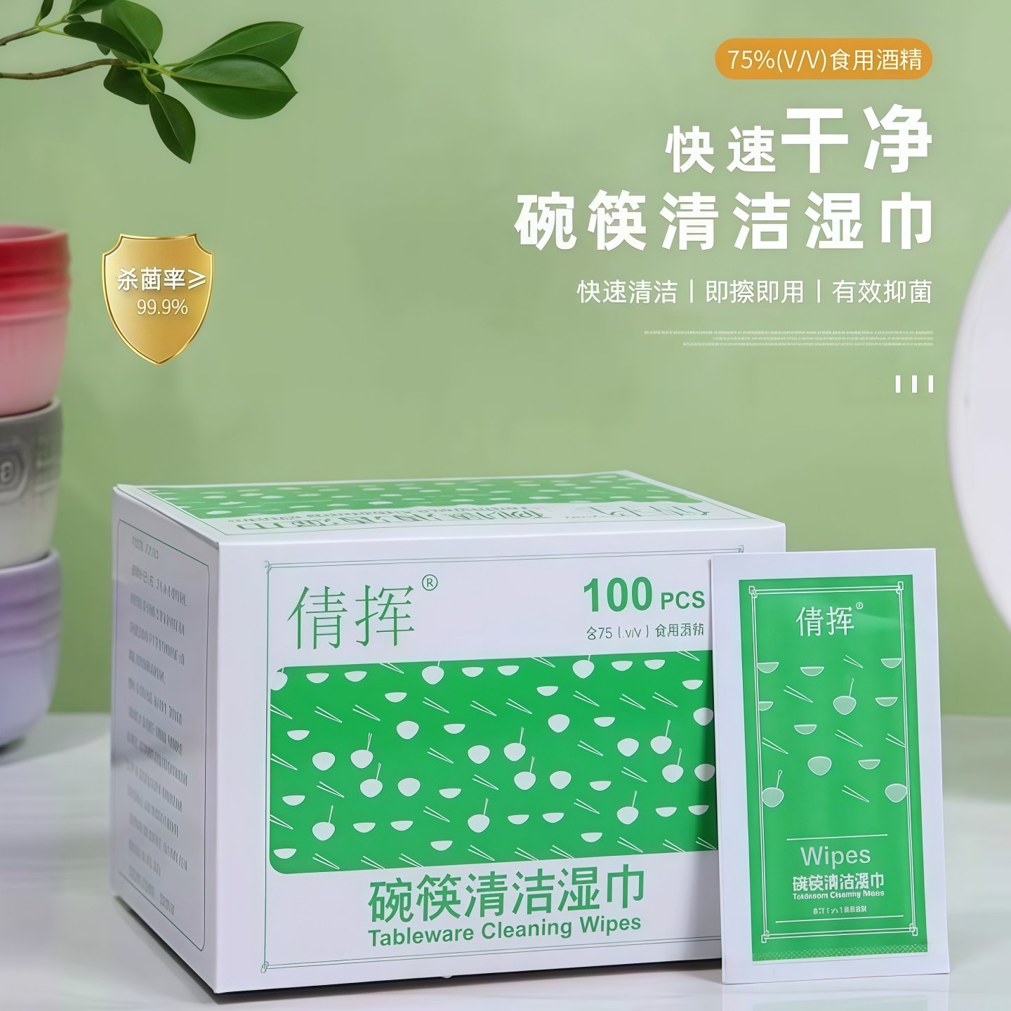 碗筷清洁湿巾酒精消毒纸棉片餐具一次性旅行可灭菌独立包装便携款,洗护清洁剂/卫生巾/纸/香薰,消毒湿巾,淘宝优惠券,粉丝福利购,淘宝优惠卷