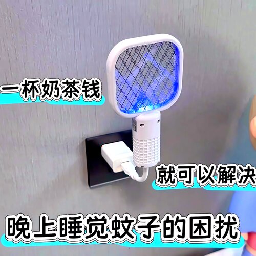 2026新款二合一可插电电蚊拍