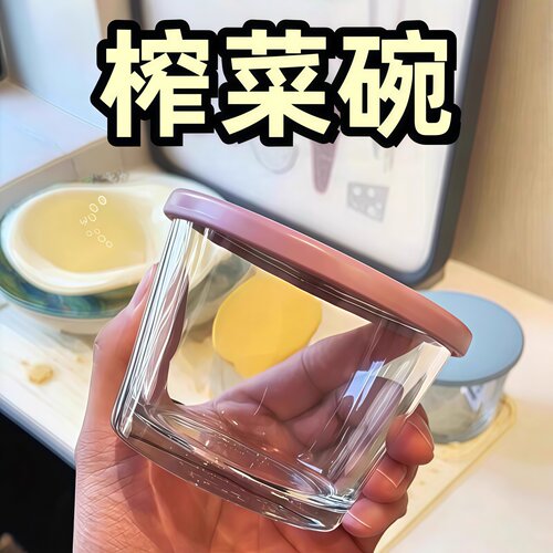 食品级玻璃腌制冰箱保鲜盒泡菜碗