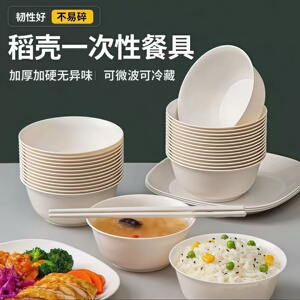 稻壳一次性餐具碗筷十件套食品级