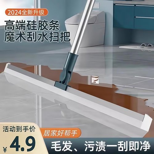 魔术扫把卫生间地板扫水扫地神器
