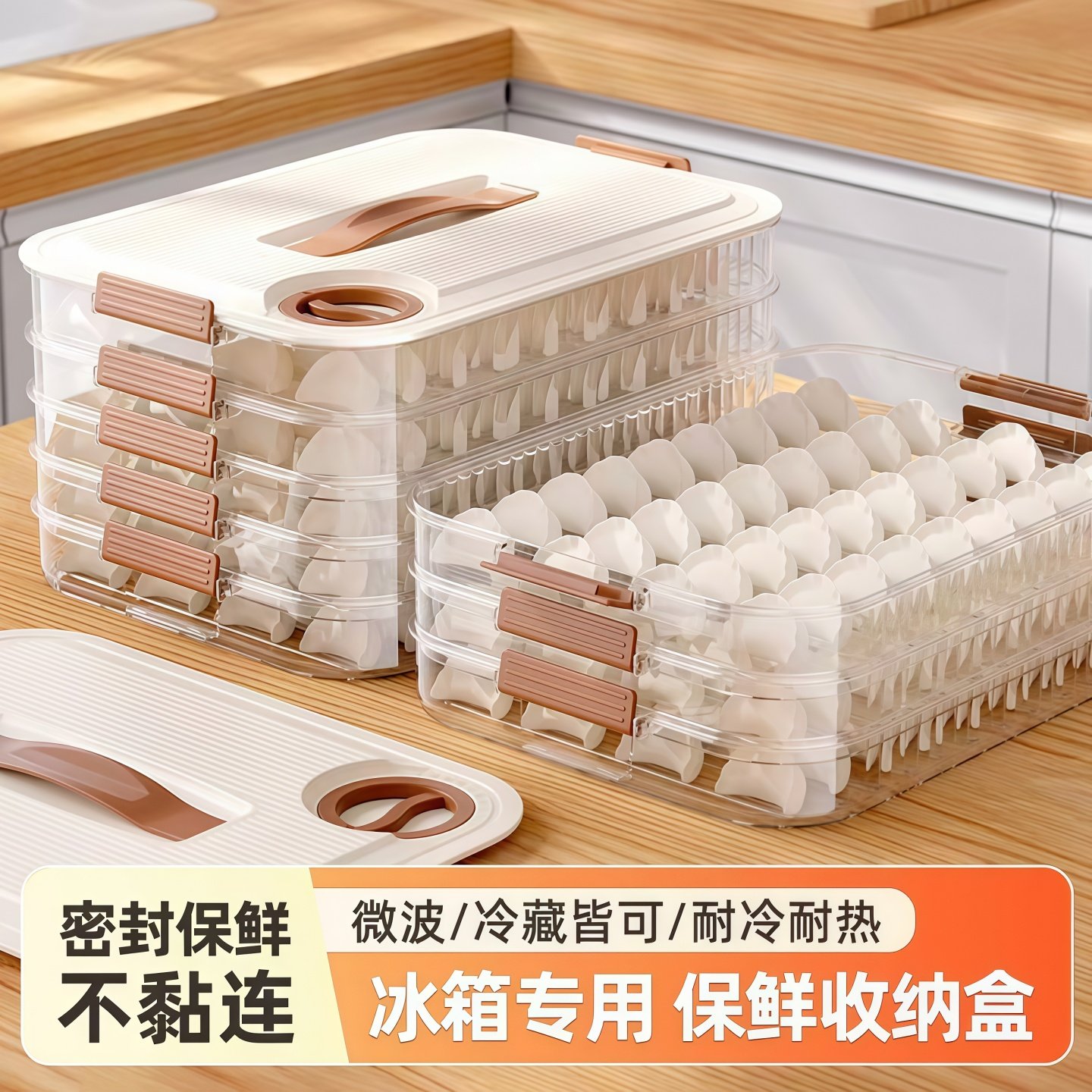 饺子盒冻饺子多层冰箱食物收纳盒冷冻混沌盒家用饺子托盘保鲜盒子,收纳整理,食物收纳盒,淘宝优惠券,粉丝福利购,淘宝优惠卷