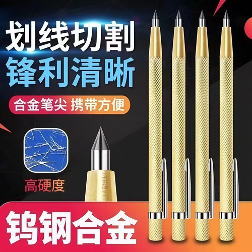 高硬度钨钢合金划线笔高硬度