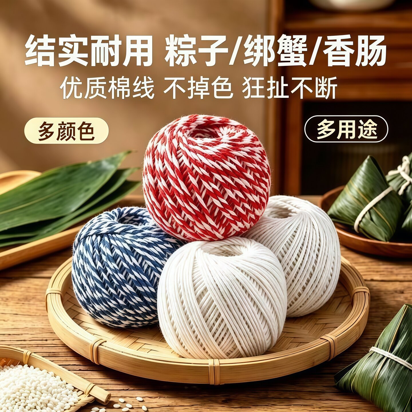 粽子绳扎裹包粽子的粽线捆棉绳