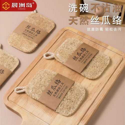 丝瓜络洗碗巾丝瓜瓤洗碗神器