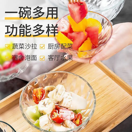 透明玻璃碗家用日式水果沙拉碗