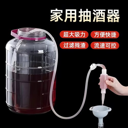 家用自吸虹吸抽酒器食品级PP管
