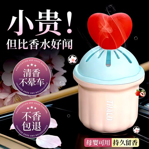 彩虹系治愈香氛汽车持久留香摆件
