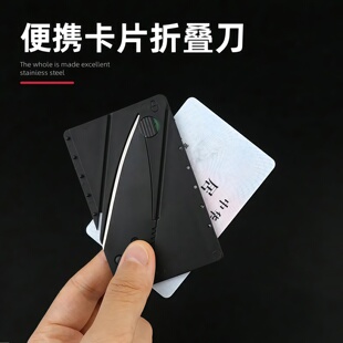 心理罪信用卡折叠刀多功能卡片刀折叠式轻薄卡刀工具卡礼品卡片刀