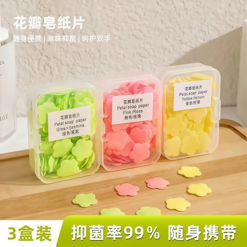 一次性香皂片便攜式抗菌泡沫