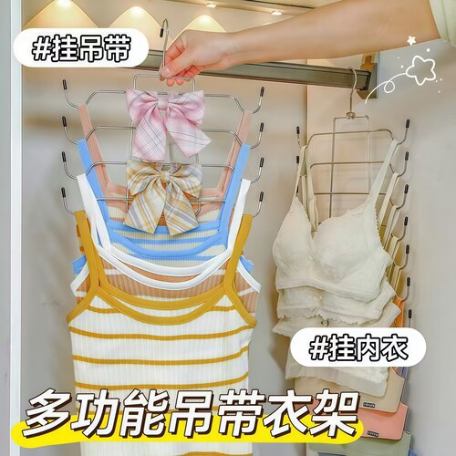 内衣丝袜吊带文胸收纳神器挂架